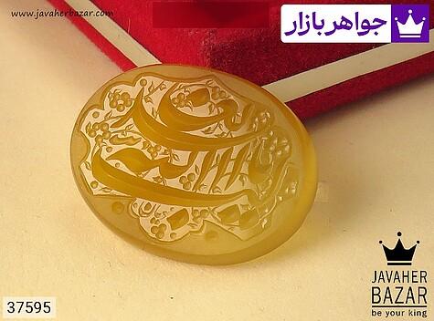 نگین عقیق زرد [شرف الشمس و یا اسدالله الغالب] - 37595